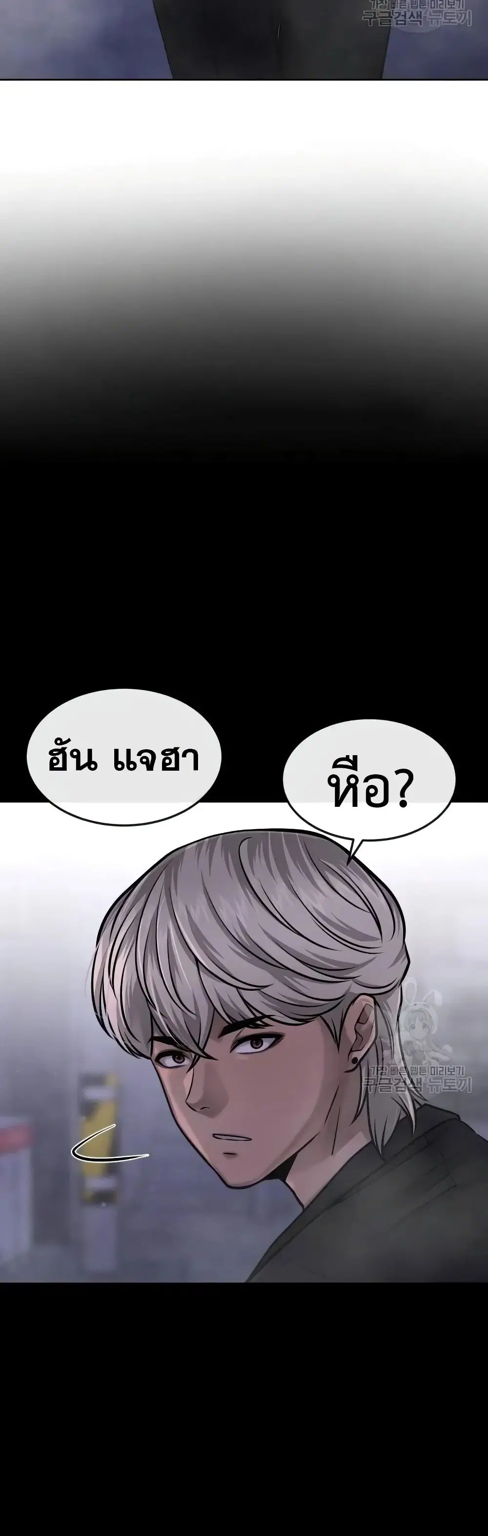 Quest Supremacy ตอนที่ 58 หน้า 42