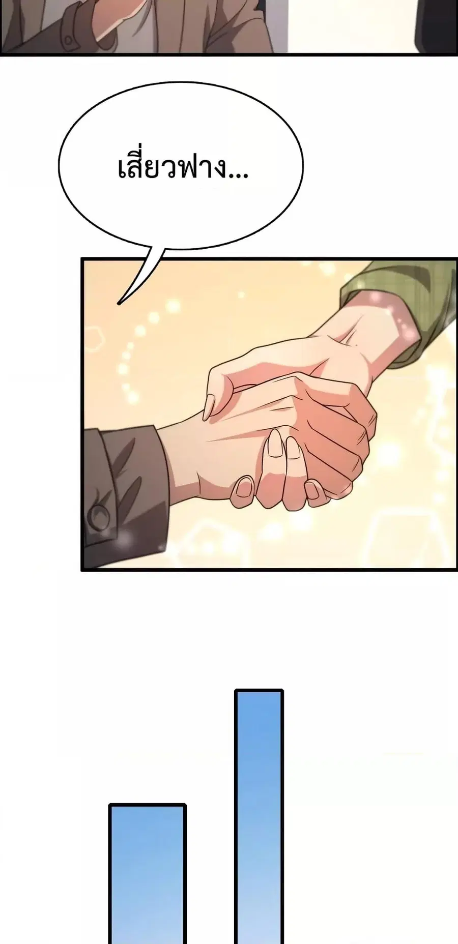 i’m stuck on the same day for a thousand years ตอนที่ 26 หน้า 47