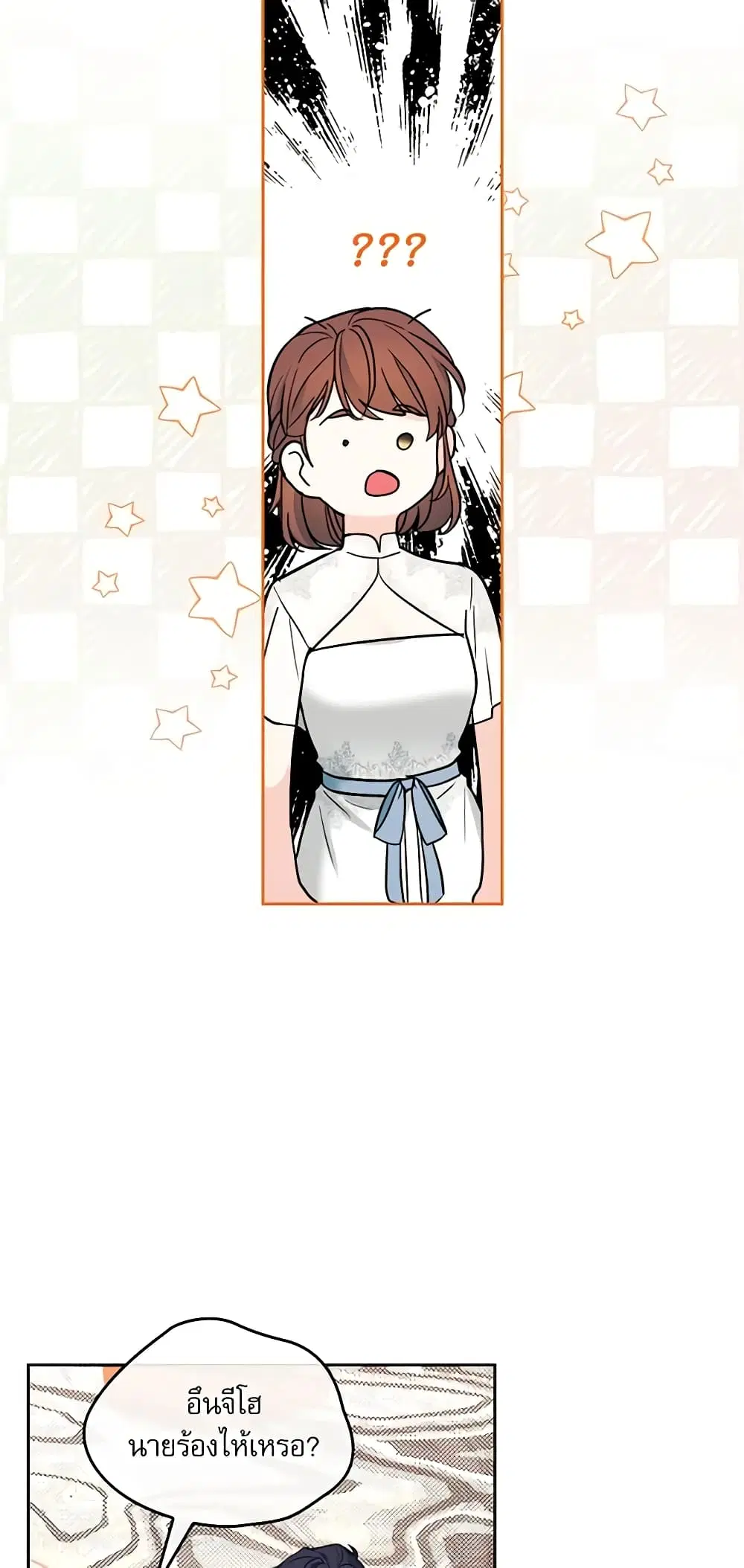 My Life as an Internet Novel ตอนที่ 144 หน้า 42