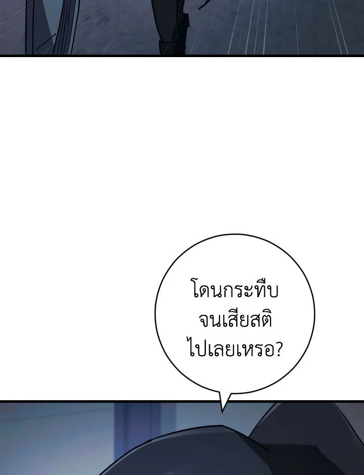 The Hero Returns ตอนที่ 74 หน้า 74