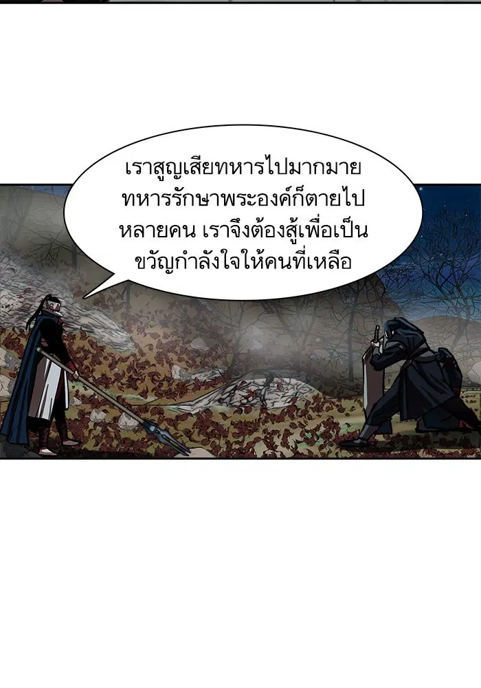 Escort Warrior ตอนที่ 140 หน้า 47