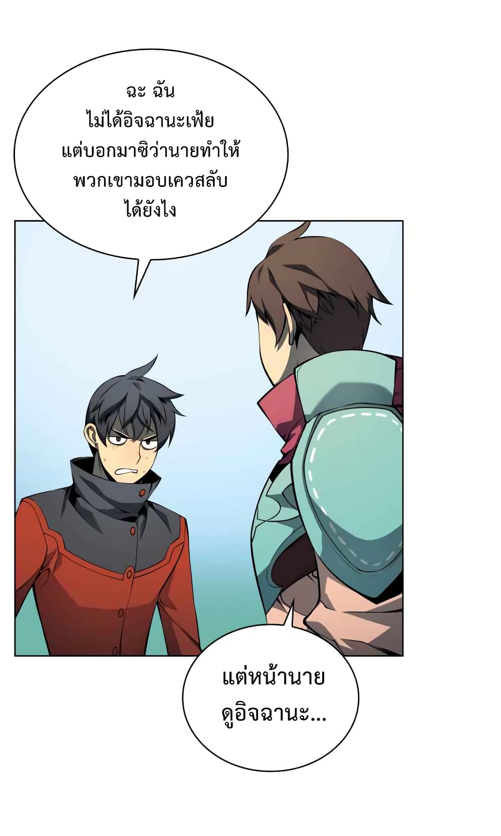 Overgeared (Remake) ตอนที่ 19 หน้า 28