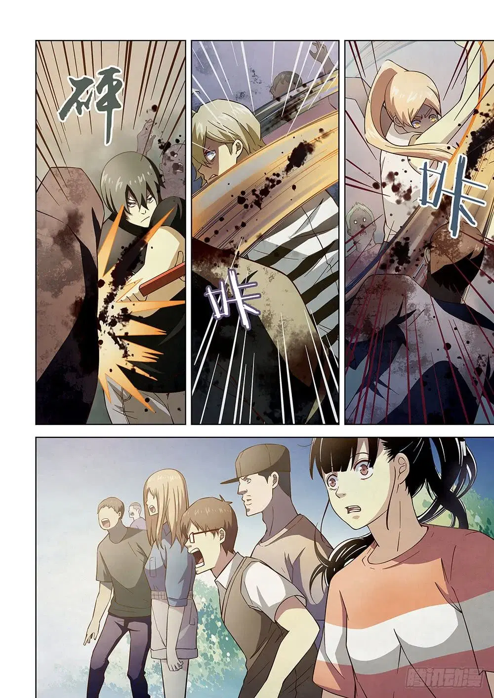 The Last Human ตอนที่ 71 หน้า 8