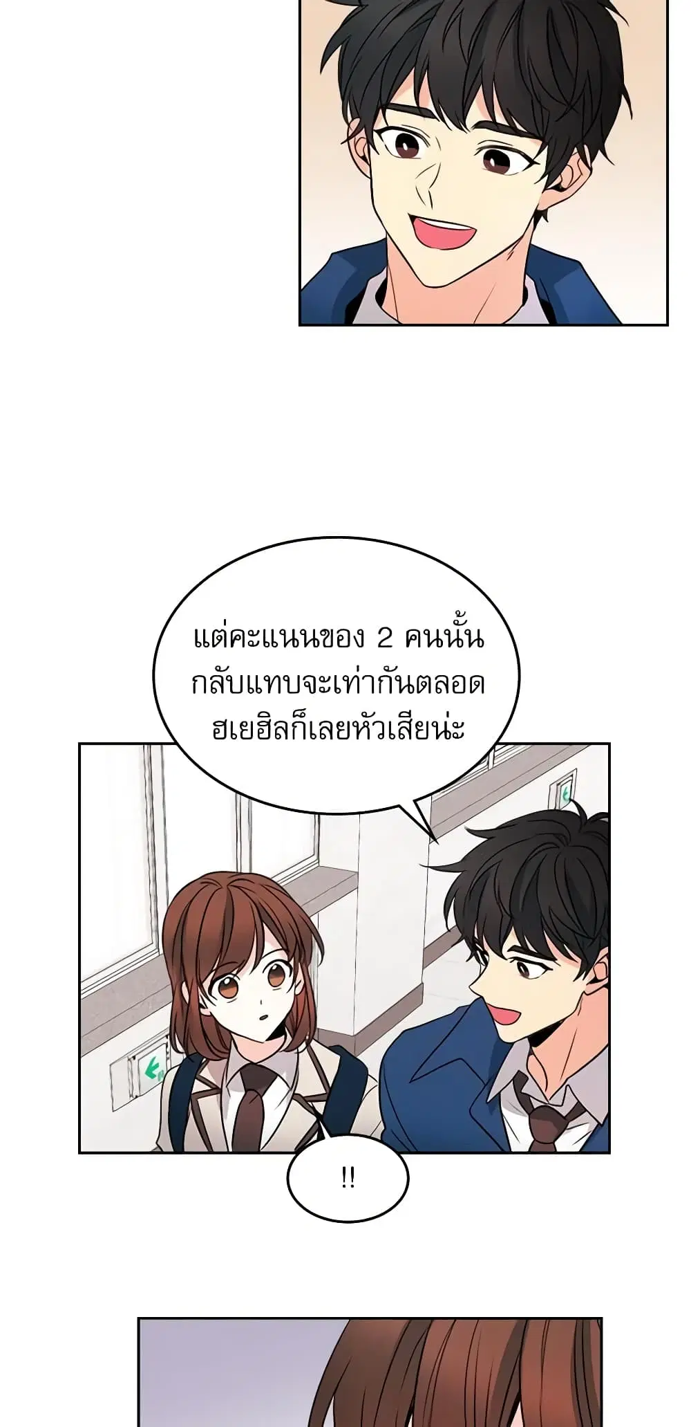 My Life as an Internet Novel ตอนที่ 41 หน้า 24