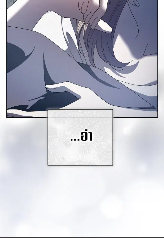 Your Throne ตอนที่ 198 หน้า 109