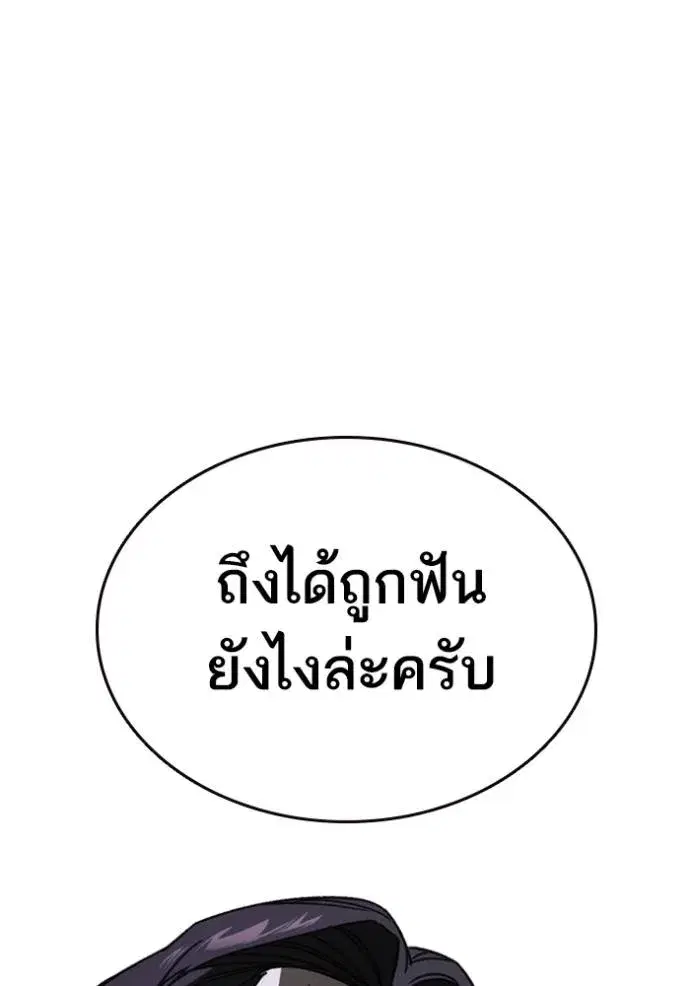 Study Group ตอนที่ 259 หน้า 38