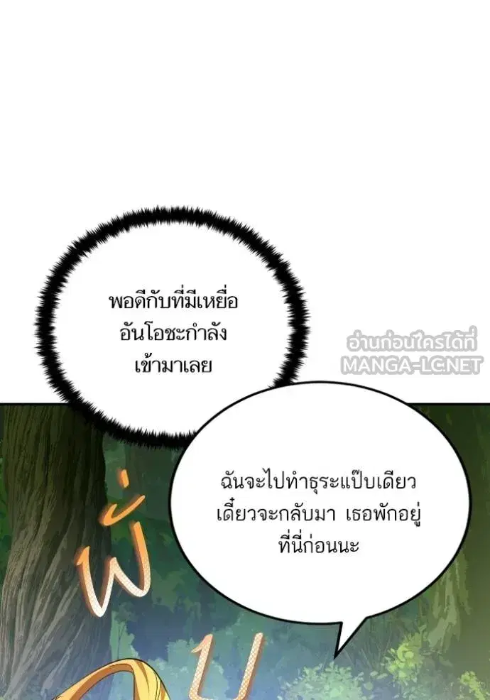 Return to Player ตอนที่ 171 หน้า 126