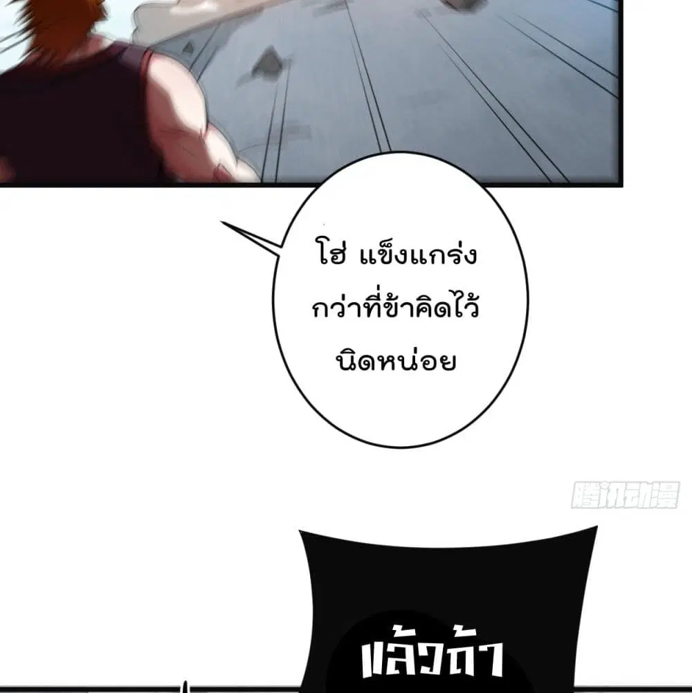 My Disciples Harem is Immortal ตอนที่ 91 หน้า 39