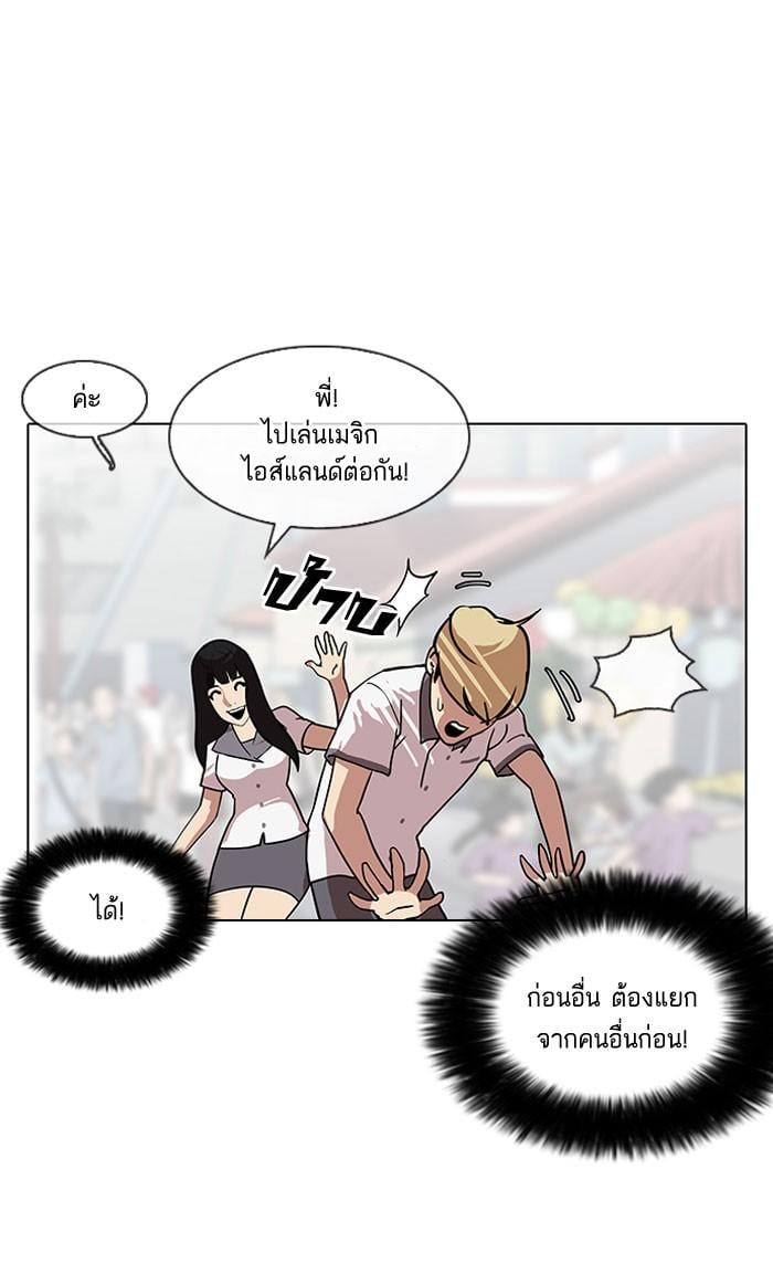 Lookism ตอนที่ 140 หน้า 114