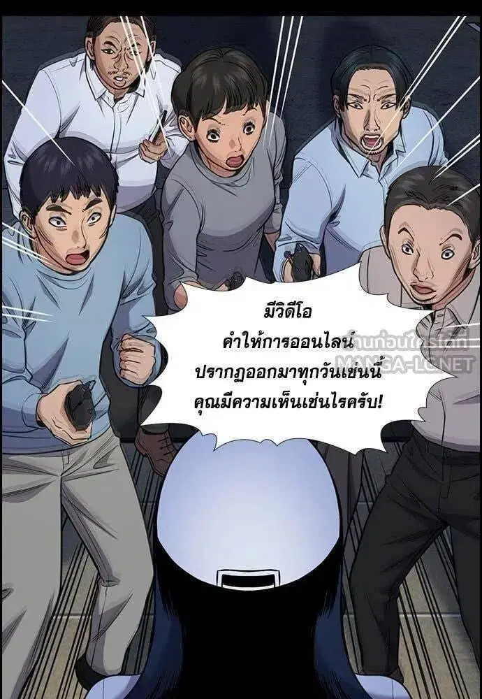 True Education ตอนที่ 203 หน้า 50