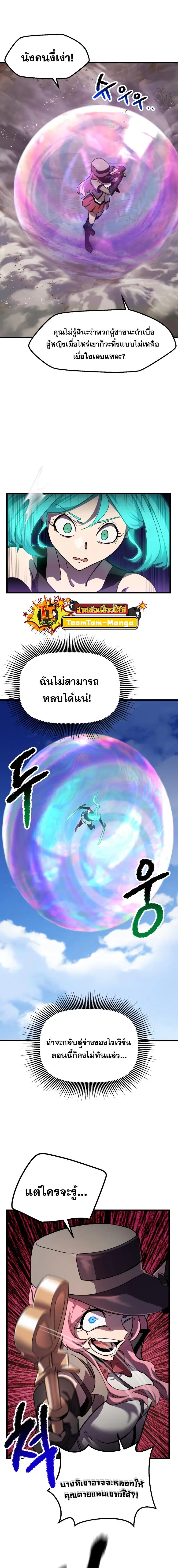 Survival Of Blade King ตอนที่ 131 หน้า 8