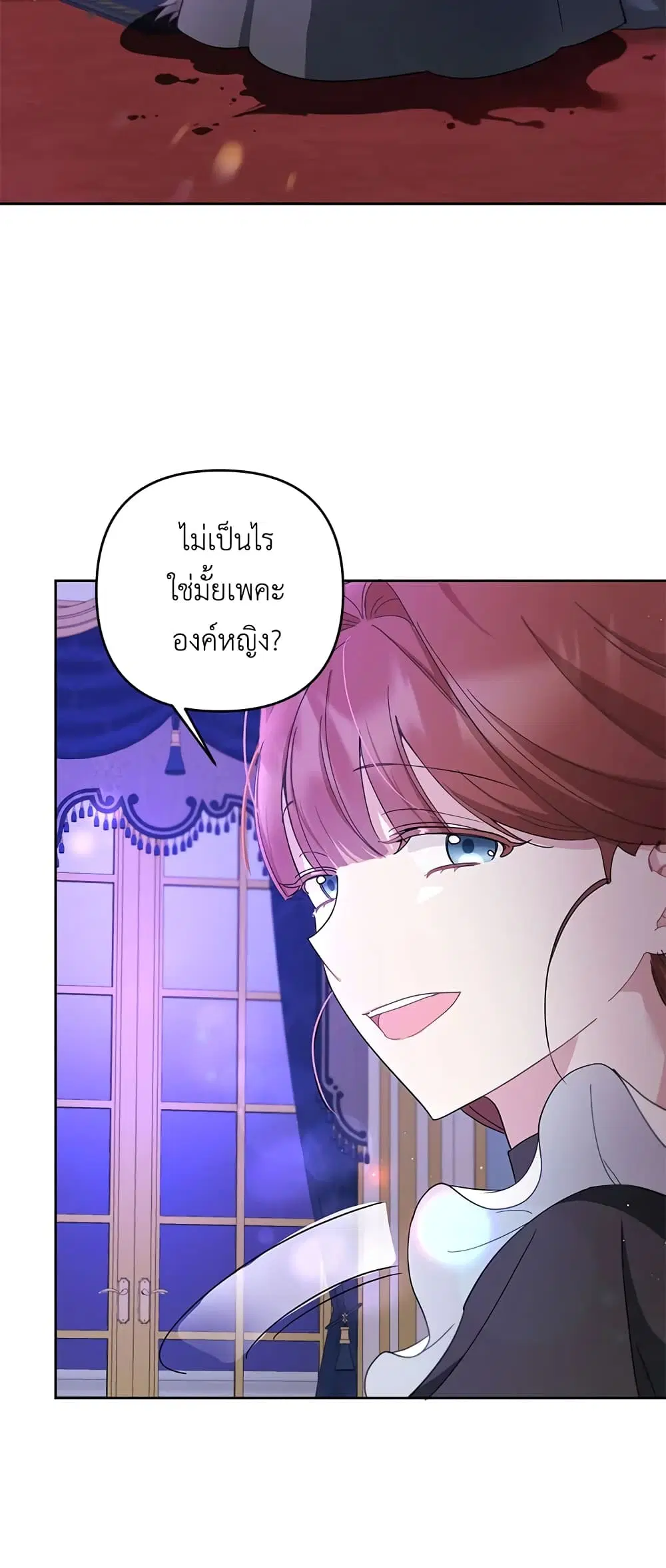 The Wicked Little Princess ตอนที่ 35 หน้า 18