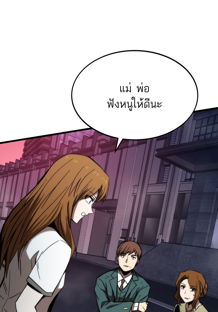 Ultra Alter แอ็กรองสตรองโคตร ตอนที่ 79 หน้า 34