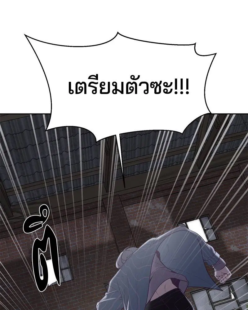 The Boy of Death ตอนที่ 107 หน้า 23