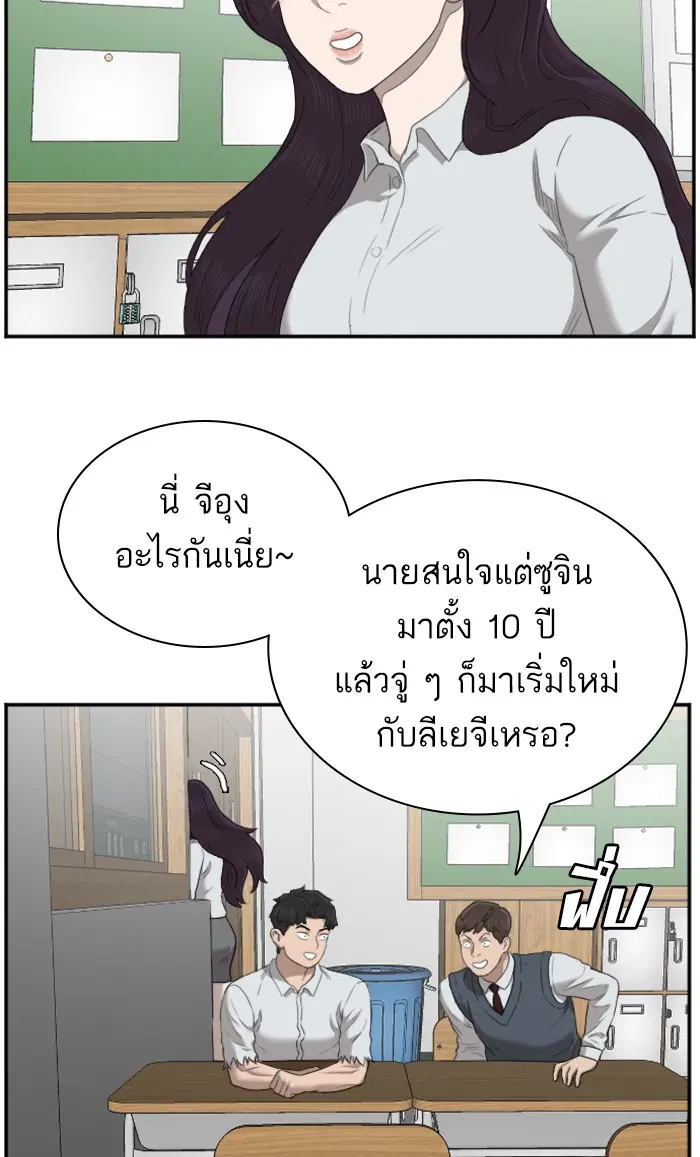 Bad Guy ตอนที่ 55 หน้า 32