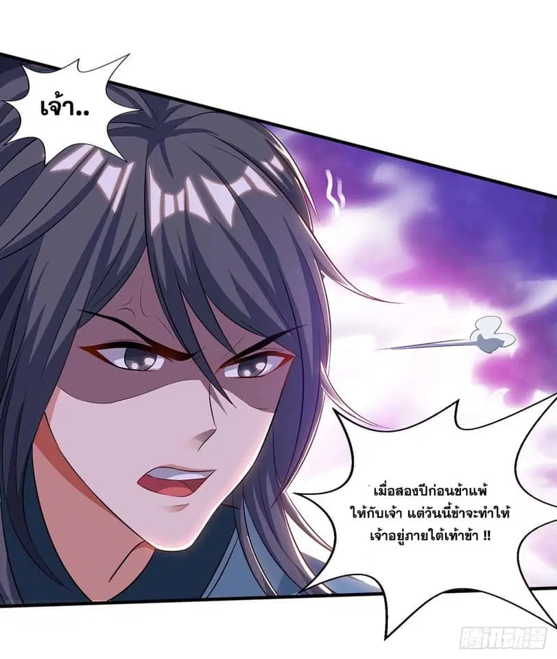 Reborn 80,000 years ตอนที่ 146 หน้า 5