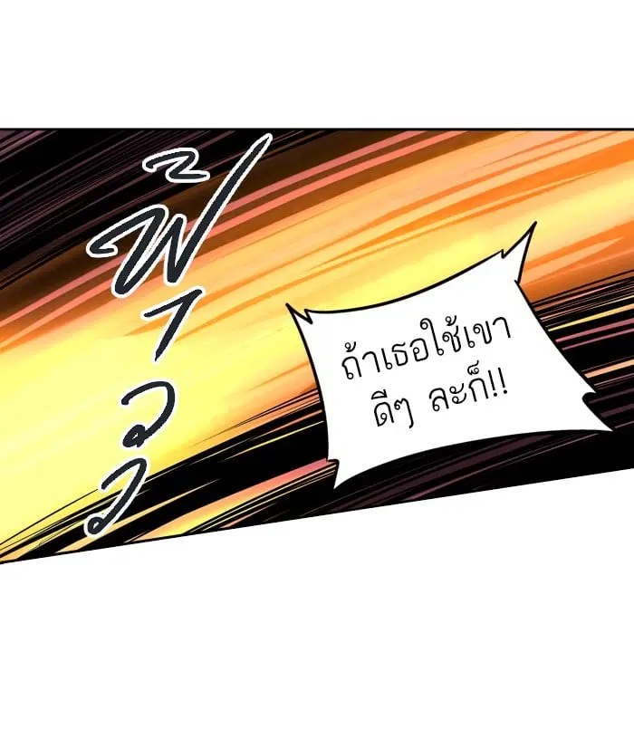 Tower of God ตอนที่ 292 หน้า 87