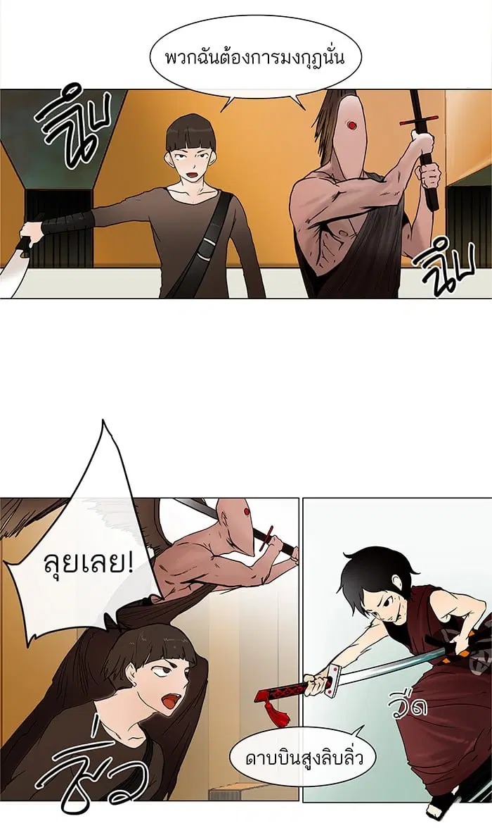 Tower of God ตอนที่ 17 หน้า 33