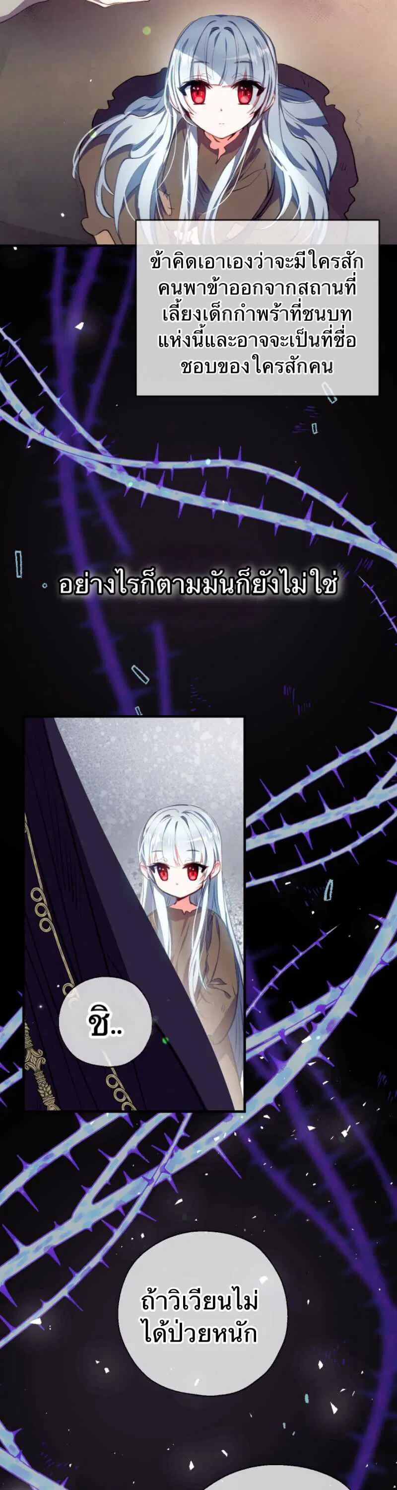 Can We Become a Family? ตอนที่ 1 หน้า 6