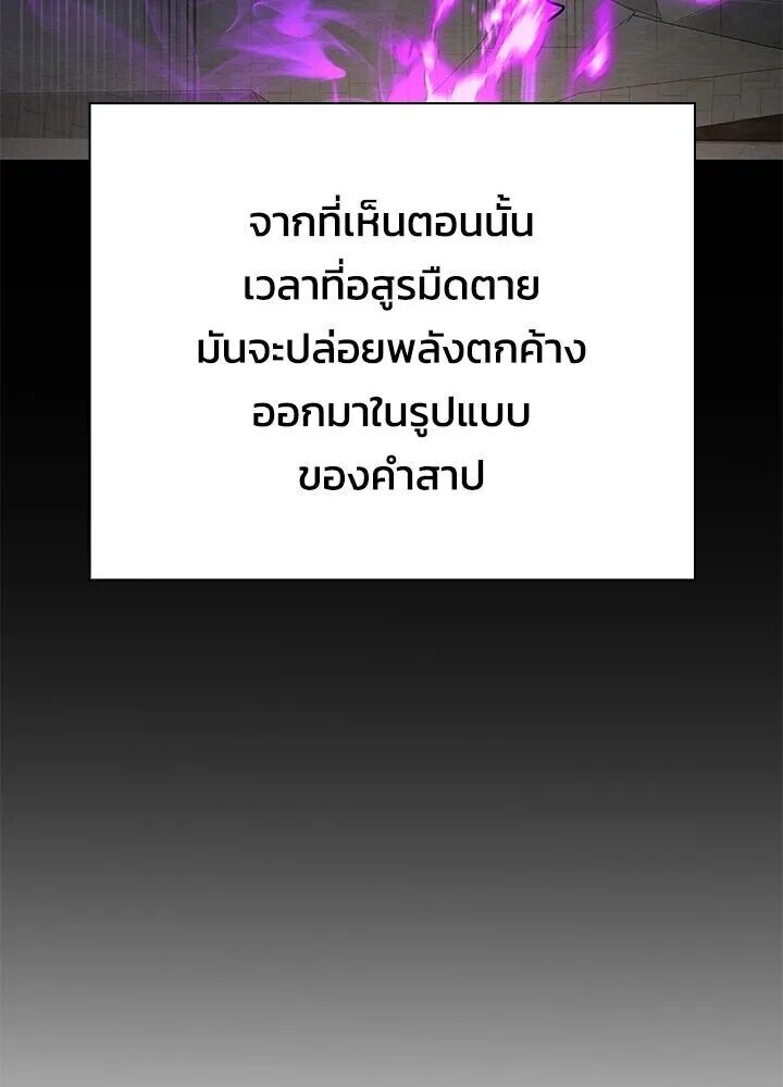 Night of the Ogre ตอนที่ 119 หน้า 53