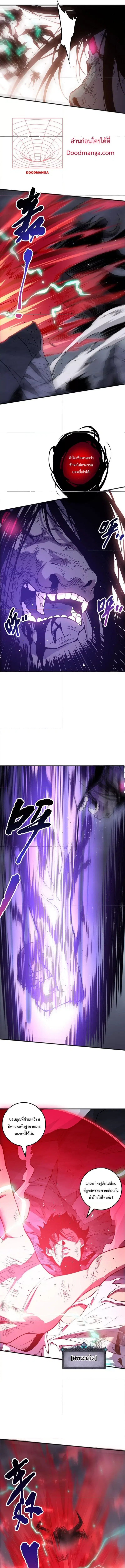 Necromancer King of The Scourge ตอนที่ 154 หน้า 6