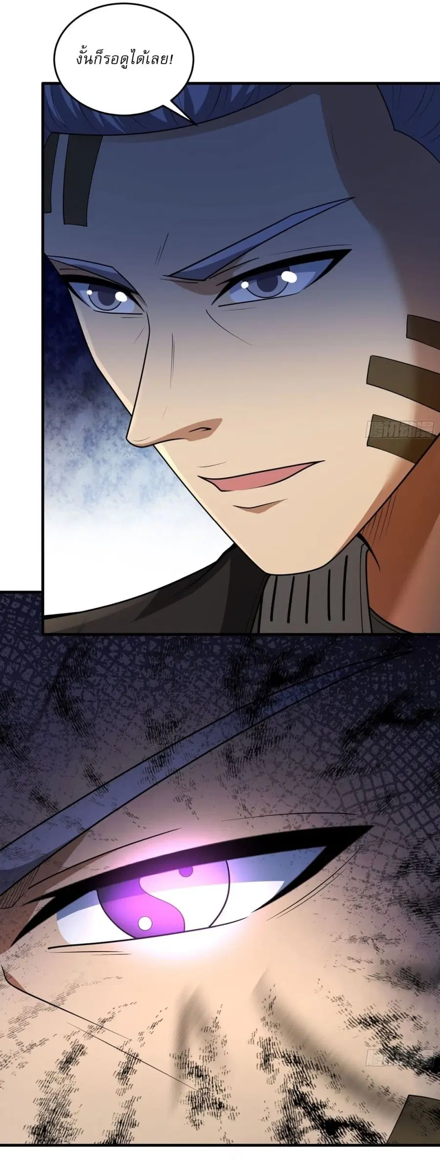 God of Martial Arts ตอนที่ 782 หน้า 23