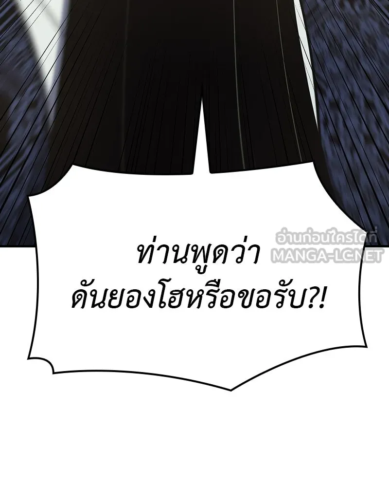I Reincarnated As The Crazed Heir เกิดอีกทีเป็นว่าที่ประมุขลัทธิมาร ตอนที่ 122 หน้า 171