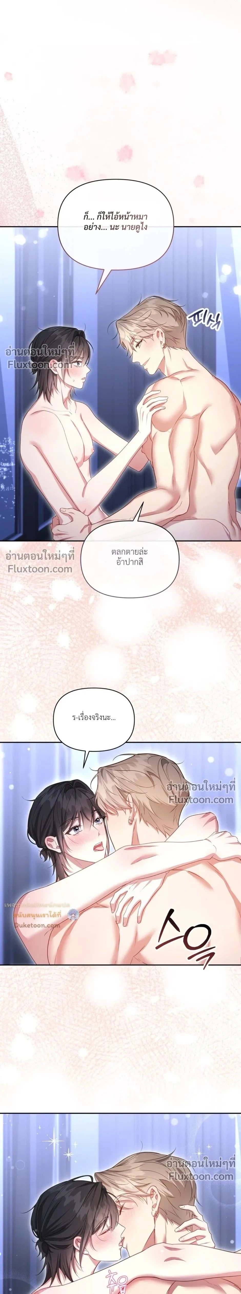 Even a Recluse Wants Love – แม้แต่คนเก็บตัวก็ยังอยากมีความรัก ตอนที่ 6 หน้า 31