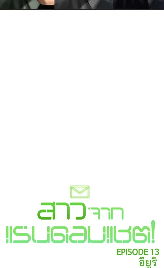 Random Chat ตอนที่ 124 หน้า 162