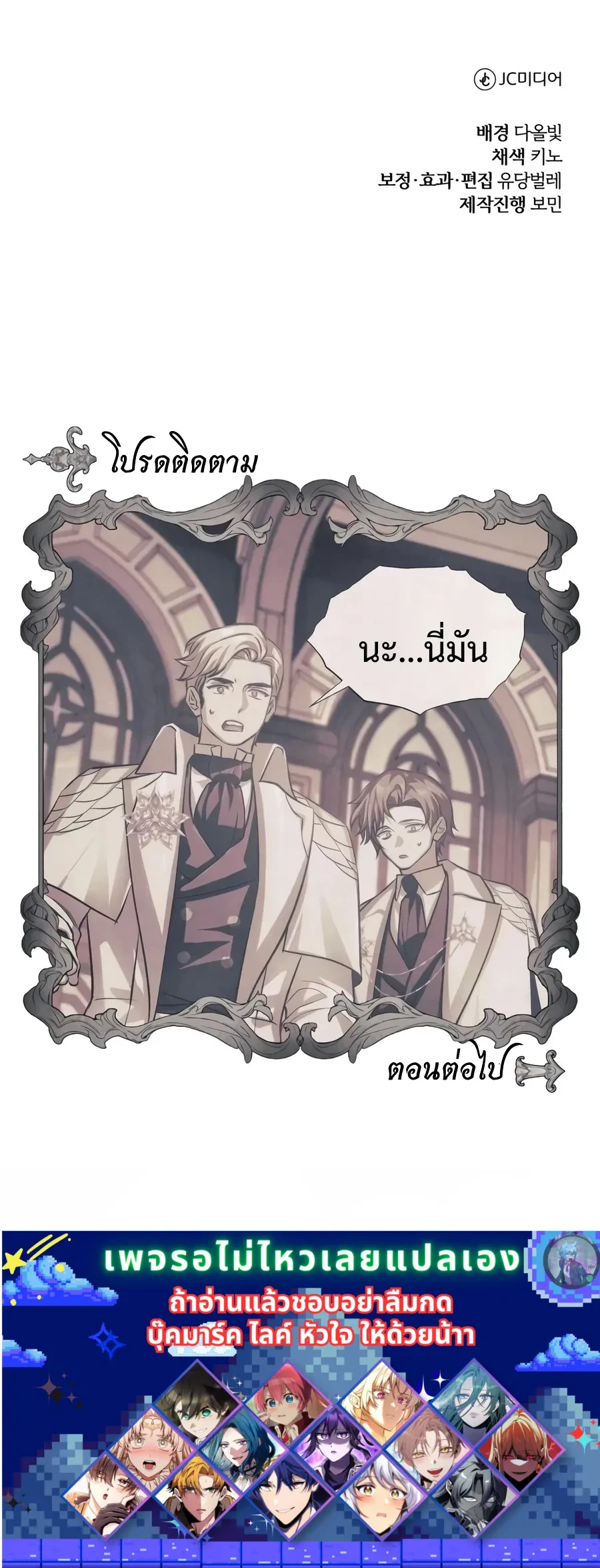 The Magic Tower’s Problem Child ตัวอันตรายแห่งหอคอยเวท ตอนที่ 47 หน้า 30