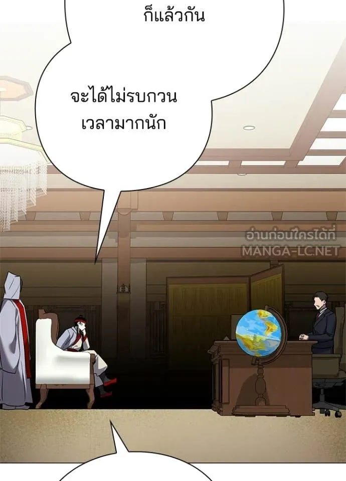Night of the Ogre ตอนที่ 104 หน้า 118