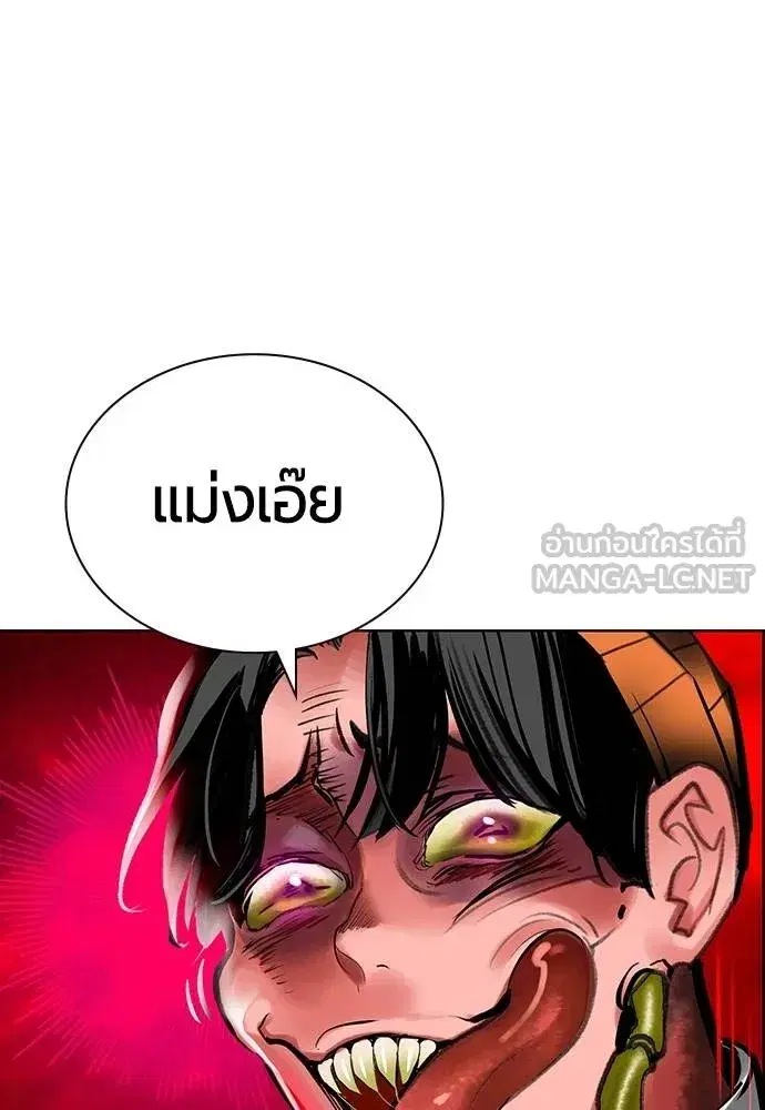 Jungle Juice ตอนที่ 141 หน้า 163
