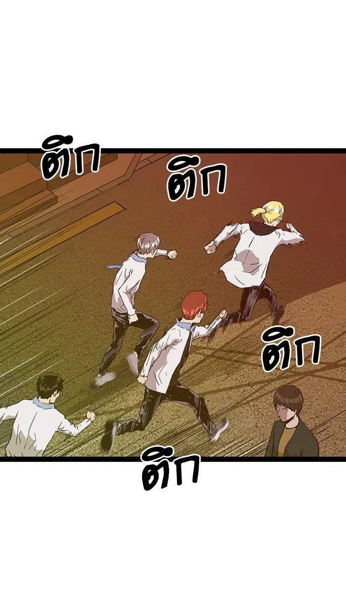 Weak Hero ตอนที่ 116 หน้า 68