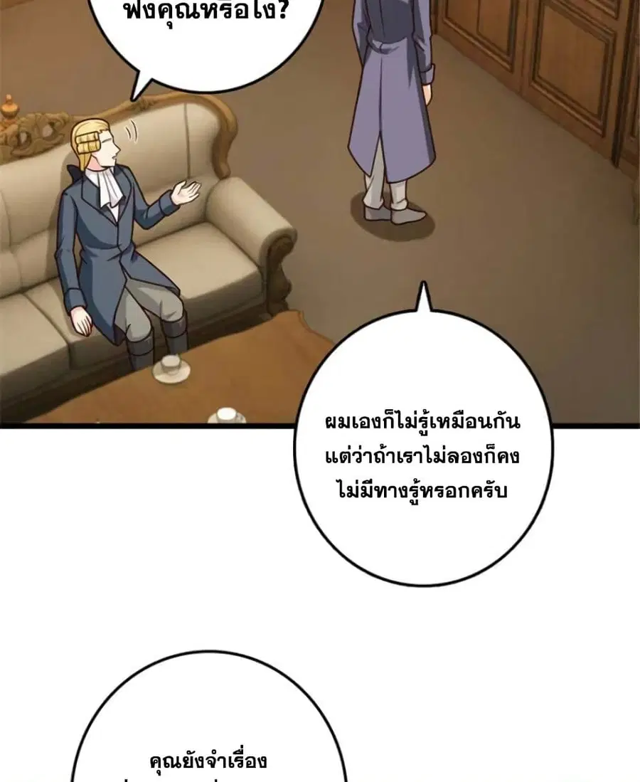Release That Witch ตอนที่ 380 หน้า 22