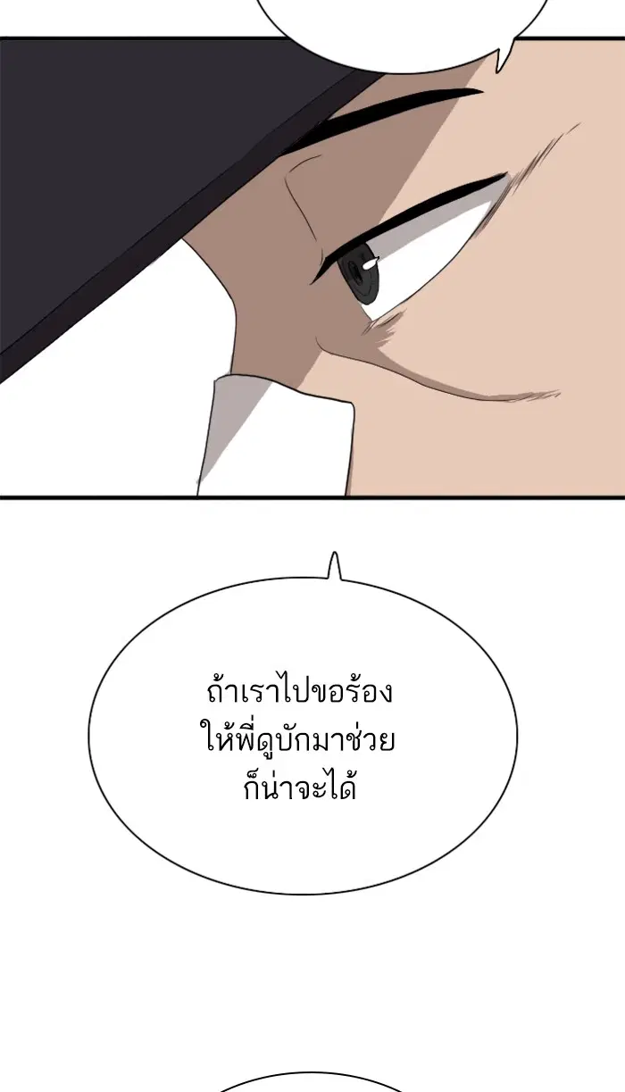 Bad Guy ตอนที่ 21 หน้า 136