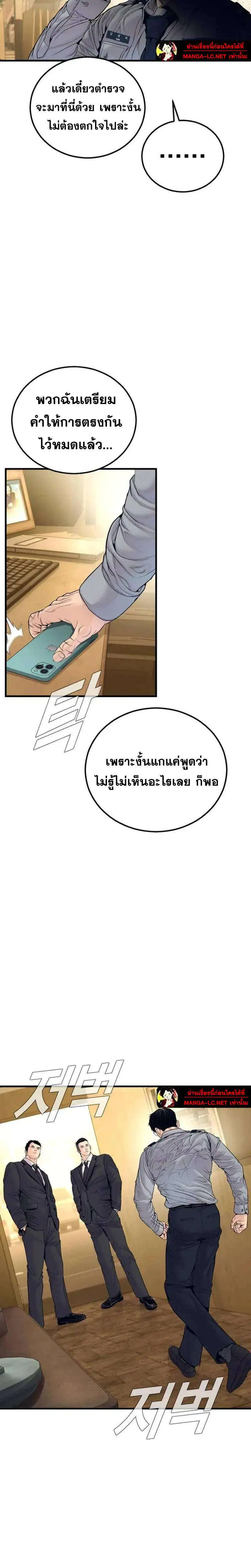 Manager Kim ตอนที่ 254 หน้า 43