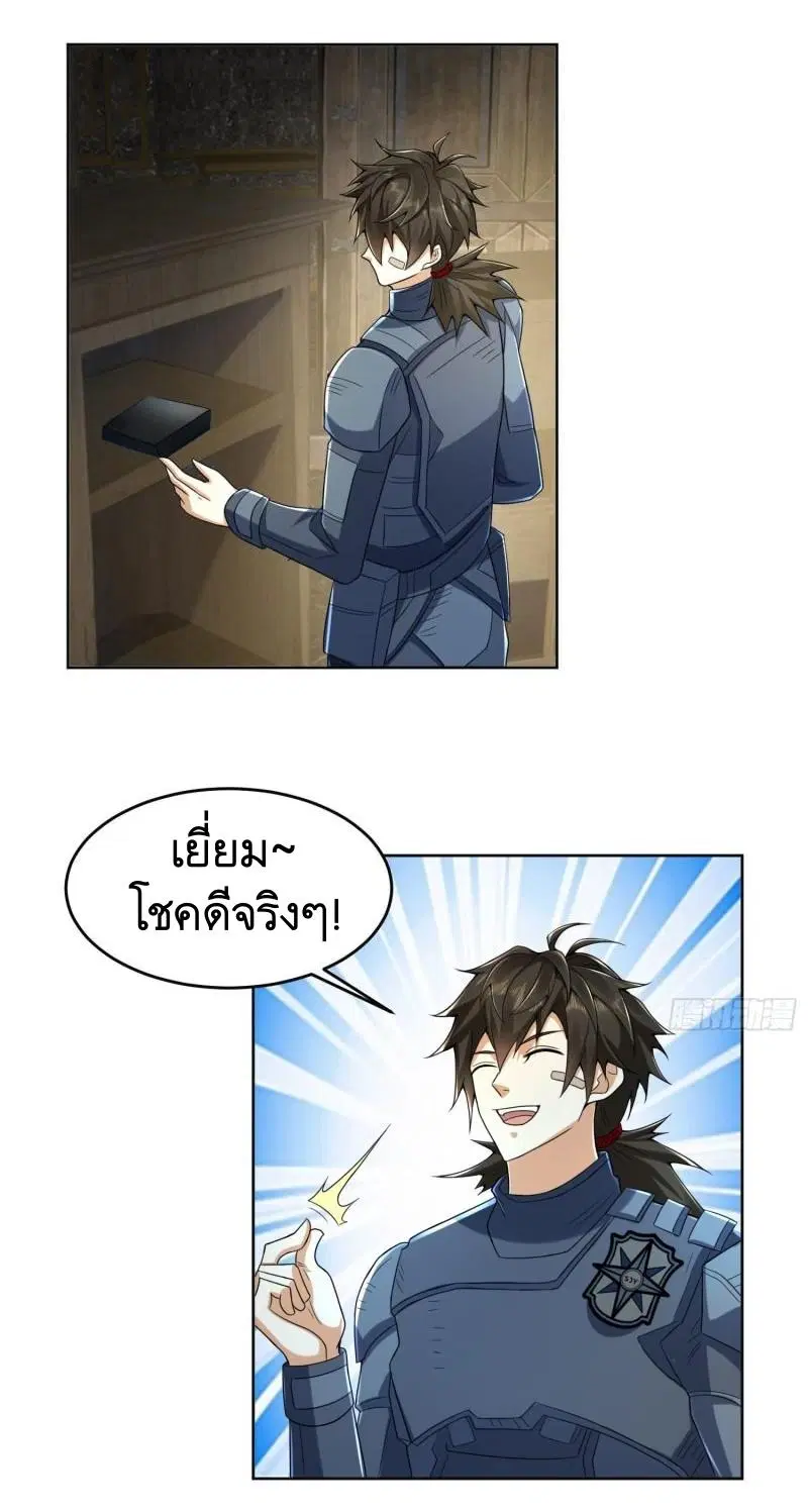 The First Order ตอนที่ 128 หน้า 8