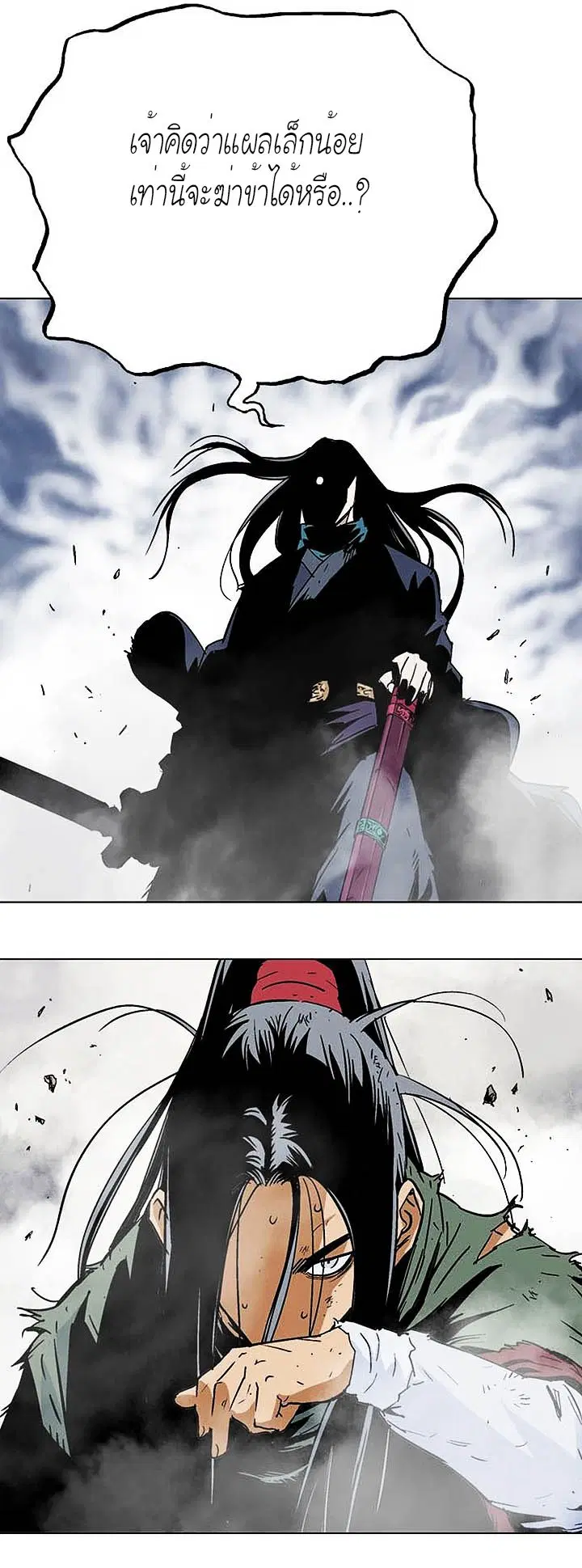 Gosu ตอนที่ 155 หน้า 6