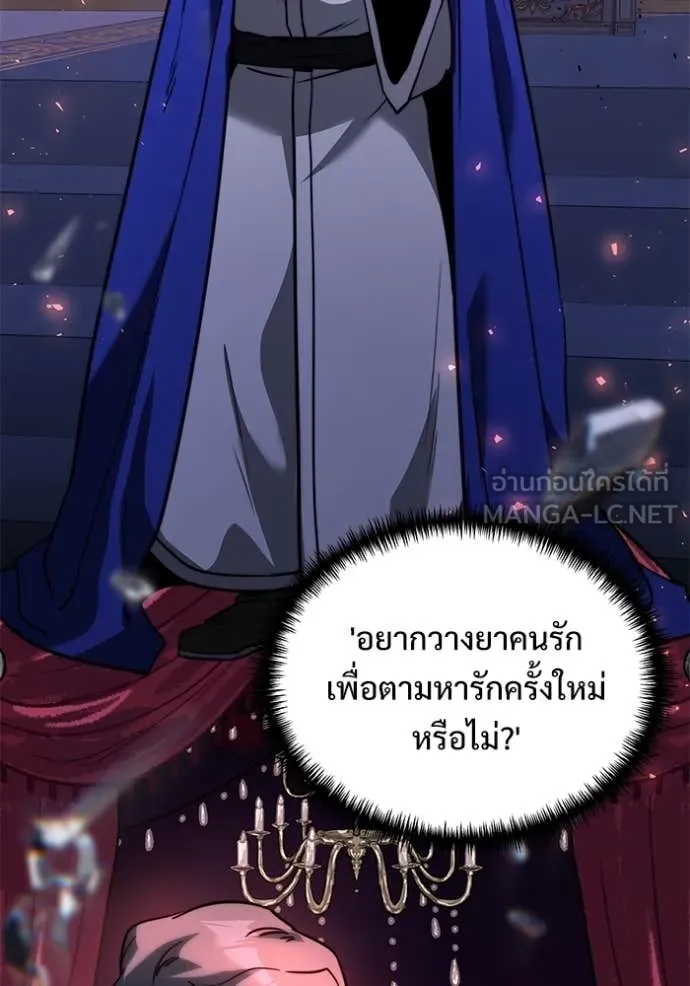 Terminally-Ill Genius Dark Knight อัศวินดำล่าท้าเวลา ตอนที่ 107 หน้า 104