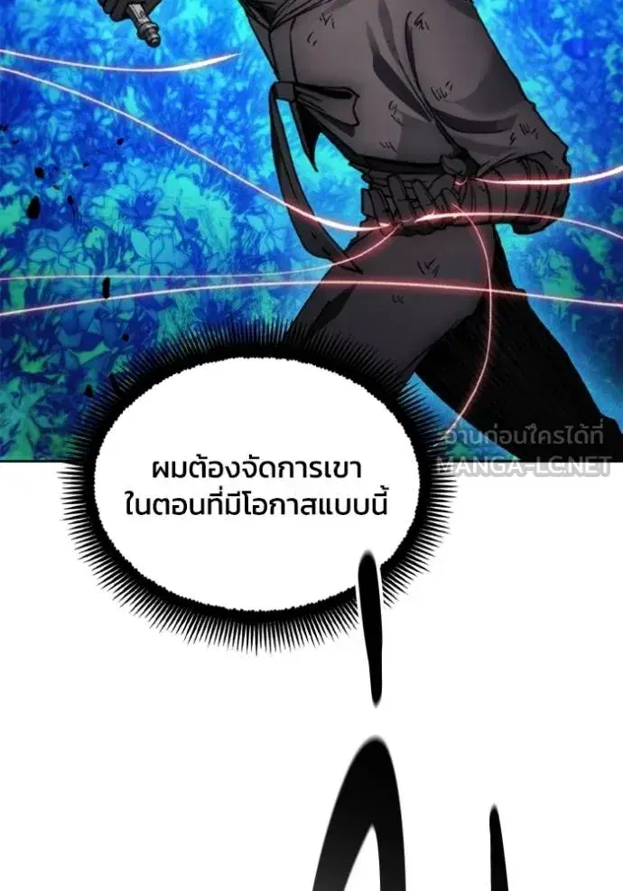 How to Live as a Villain ตอนที่ 167 หน้า 61