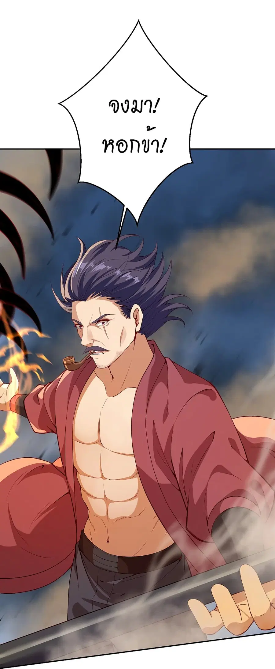 Against the Gods ตอนที่ 512 หน้า 47