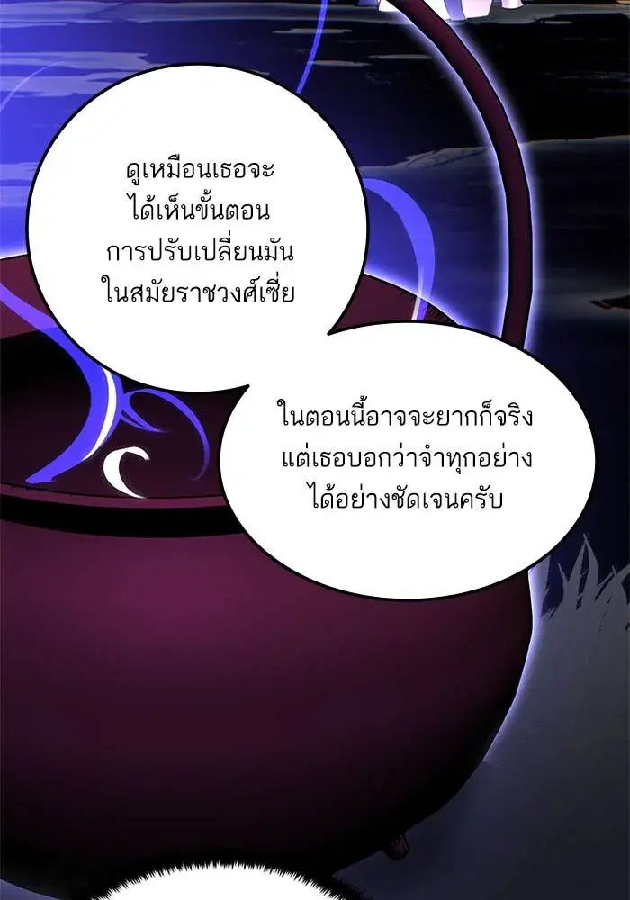 Return to Player ตอนที่ 155 หน้า 25