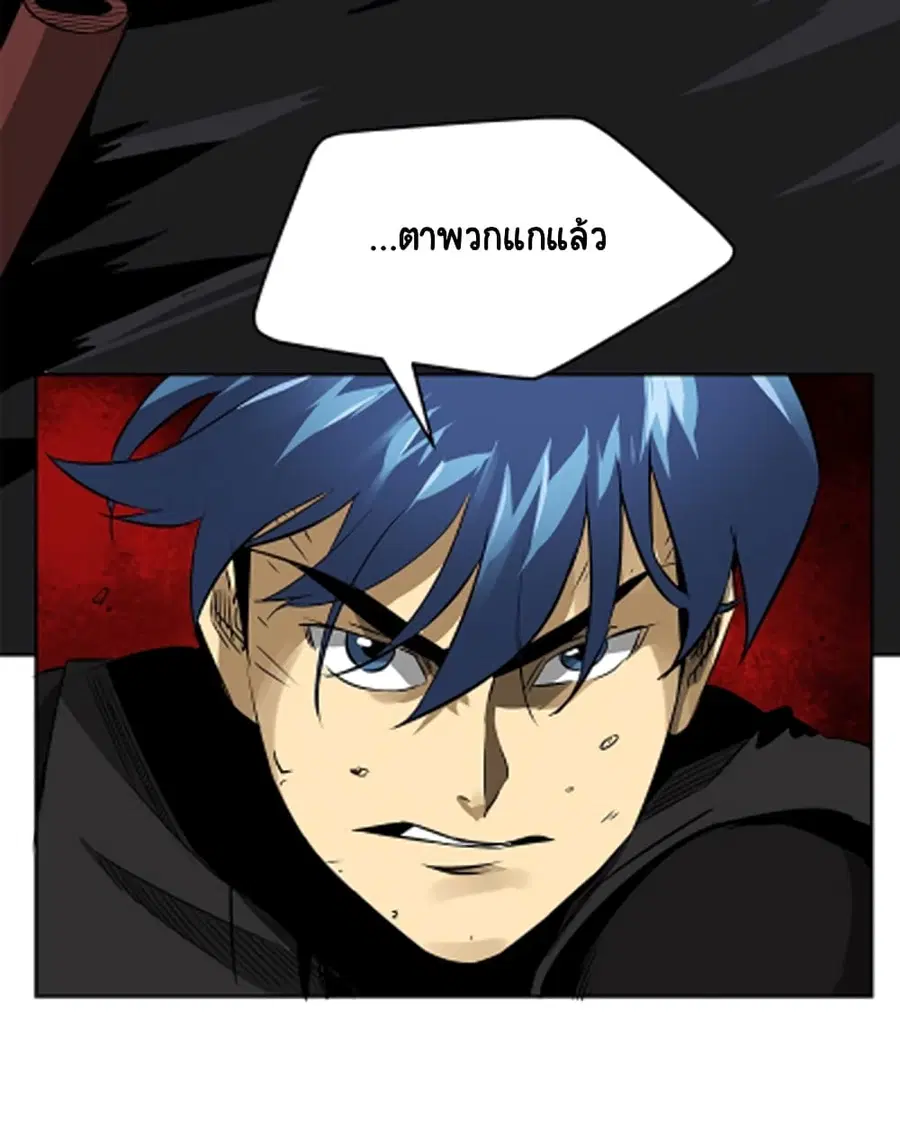 Infinite Level Up In Murim ตอนที่ 39 หน้า 46