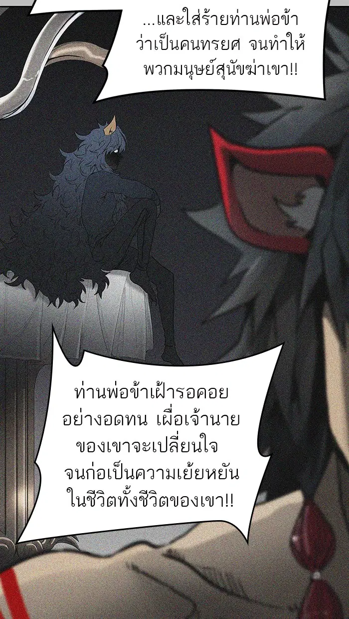 Tower of God ตอนที่ 471 หน้า 70