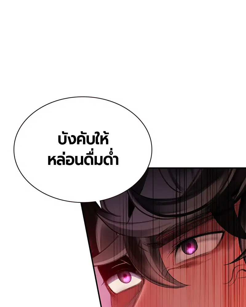 Jungle Juice ตอนที่ 25 หน้า 17