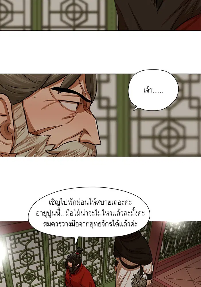 Escort Warrior ตอนที่ 33 หน้า 42