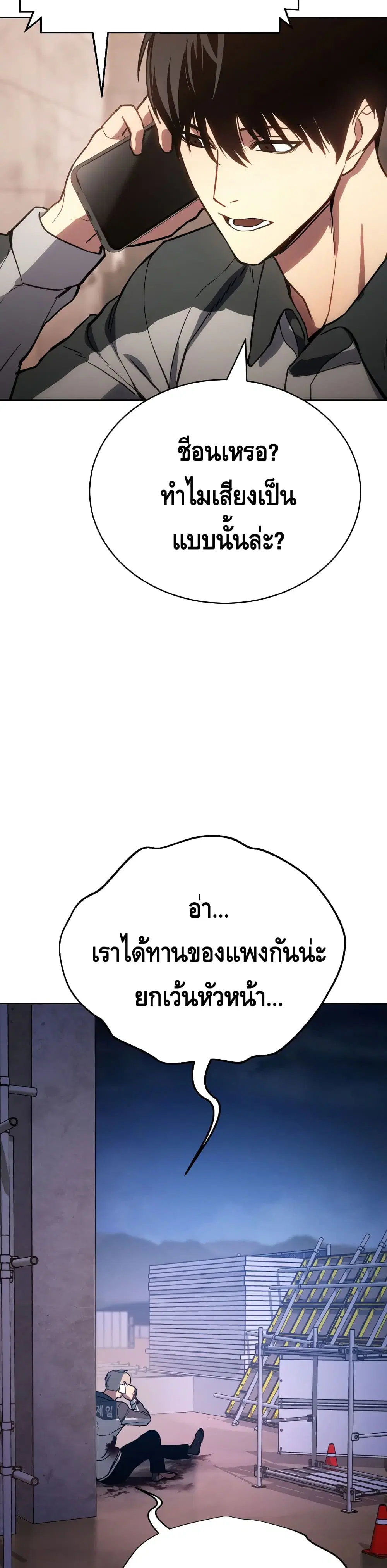 Baek XX ตอนที่ 1 หน้า 55