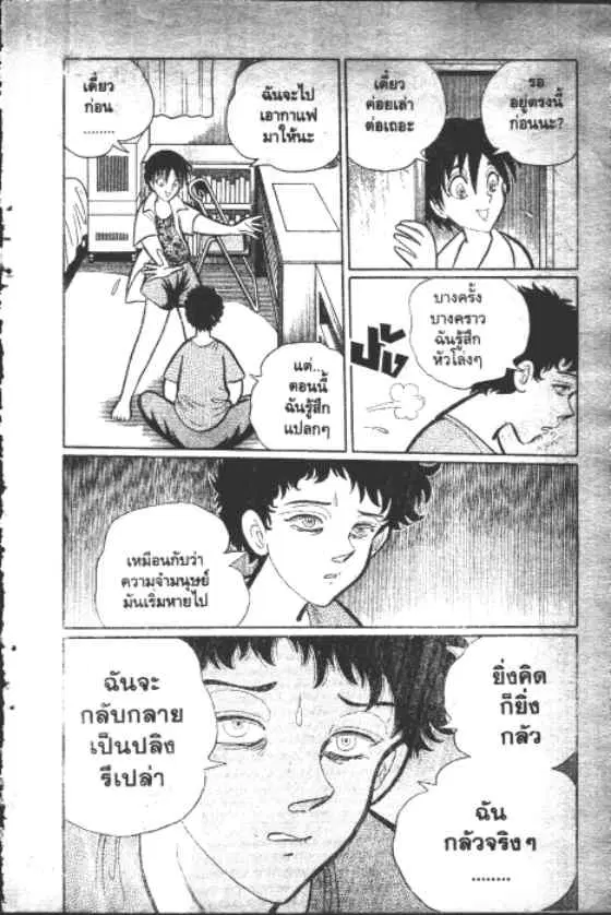 Gakkou Kaidan ตอนที่ 36 หน้า 7