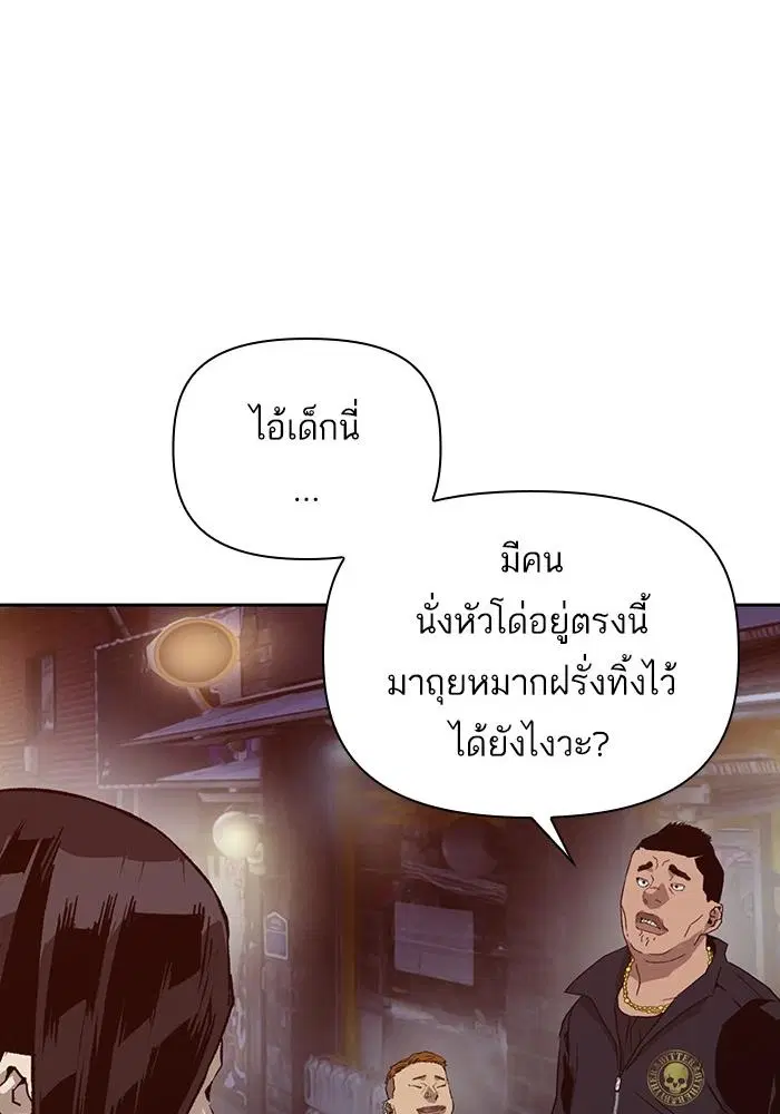 Weak Hero ตอนที่ 220 หน้า 92