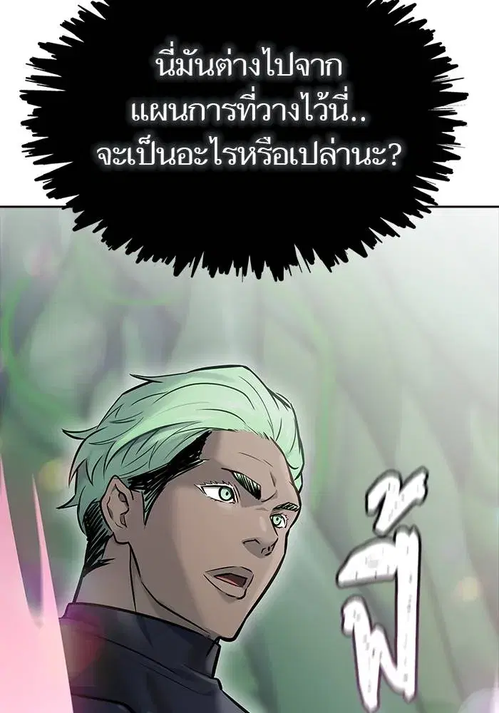 Tower of God ตอนที่ 626 หน้า 28